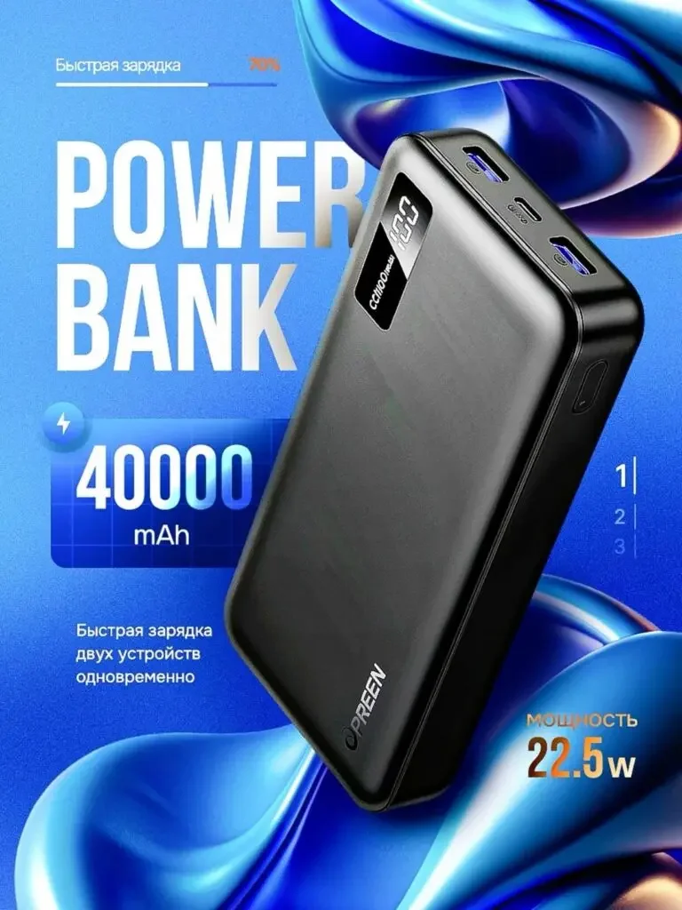 Power bank main product image series Russian product picture: black power bank is placed diagonally on a blue flowing background, 40000mAh and 22.5W are arranged in different areas.