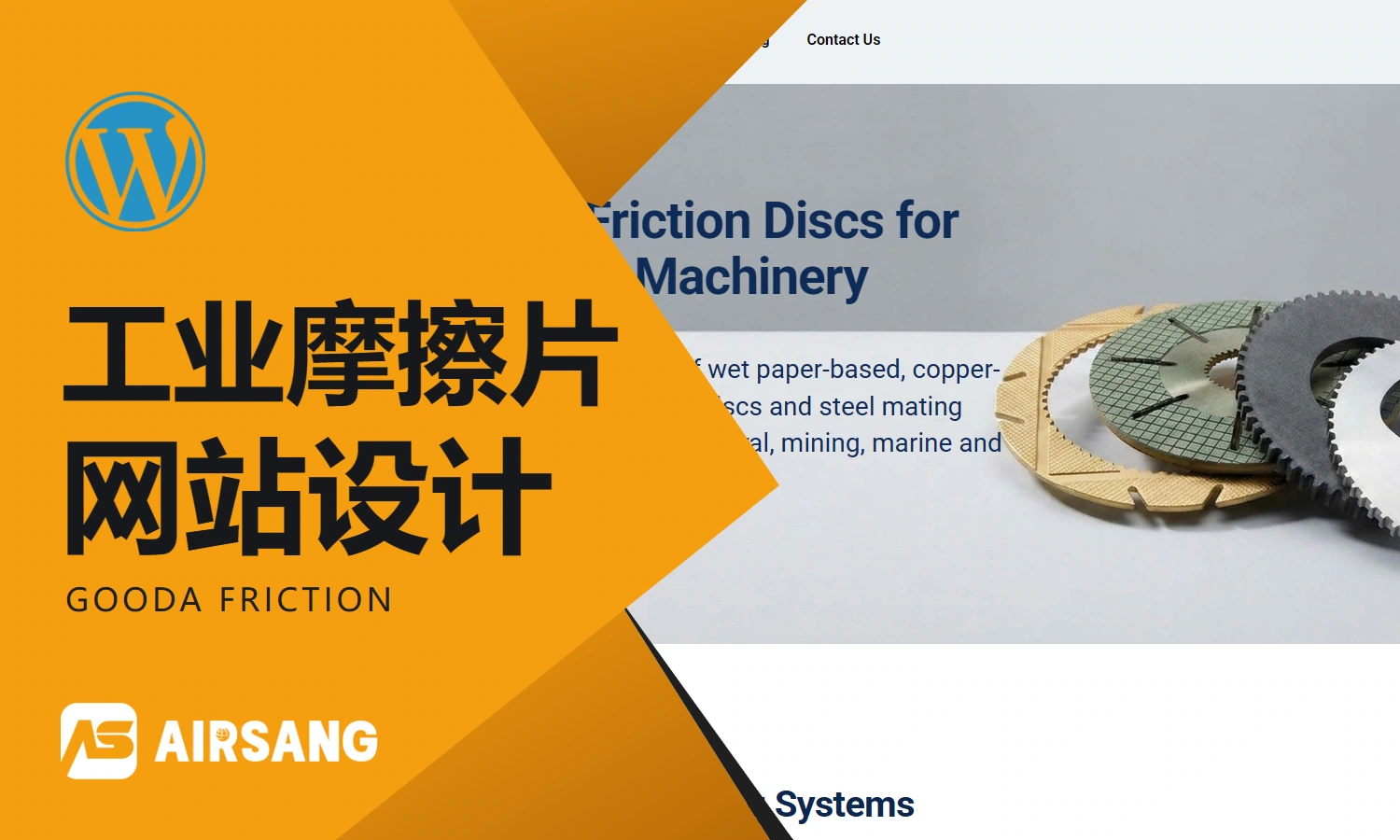 WordPress Industrial Friction Pad Website Design Case: Application Classification and Part Model Check of GOODA FRICTION