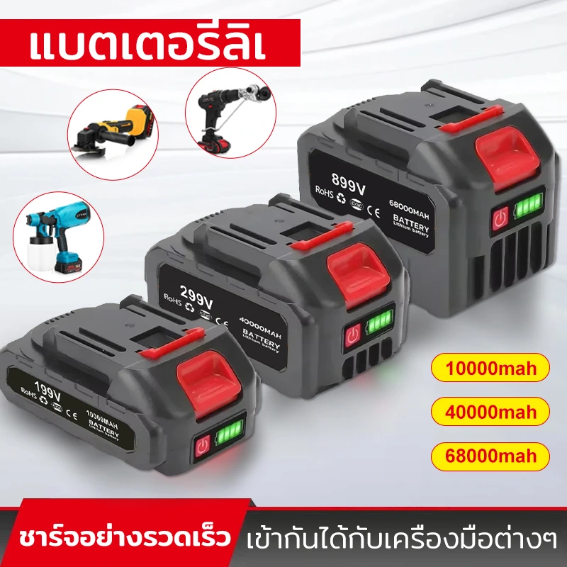 Product picture of power tool batteries: combination display: use diagonal arrangement to increase hierarchy