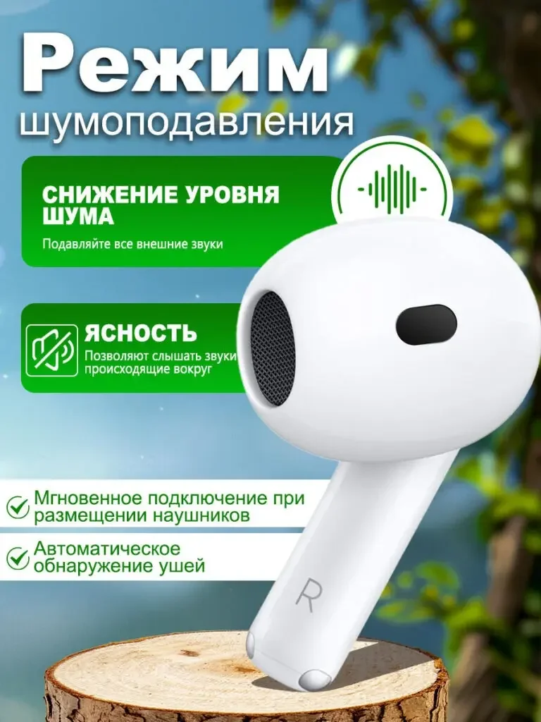 Product picture of white Bluetooth headset in Russian: One headset is enlarged on the right side, two green cards on the left show the themes of noise reduction and transparency respectively, and relevant tips are added in the lower part.