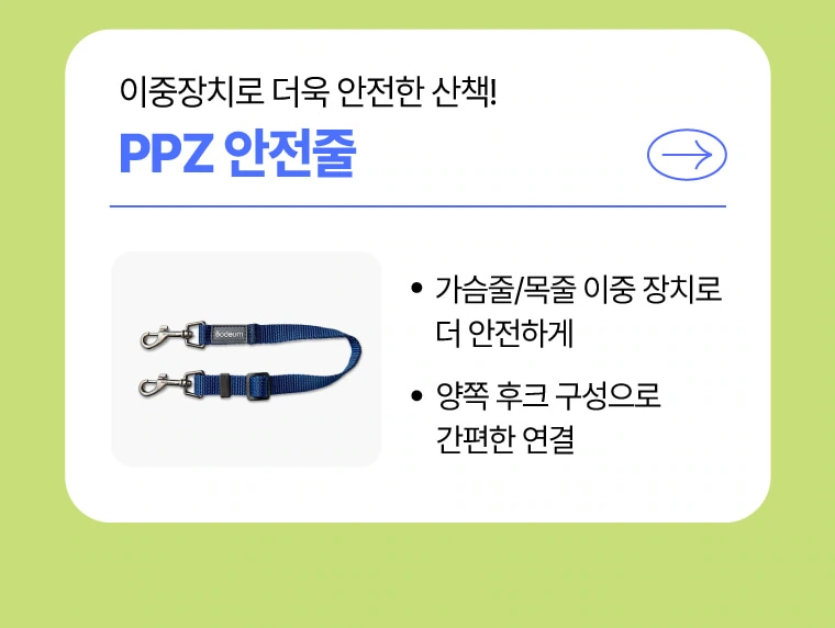 PPZ pet harness traction set: connection accessories: keep the fastener profile intact