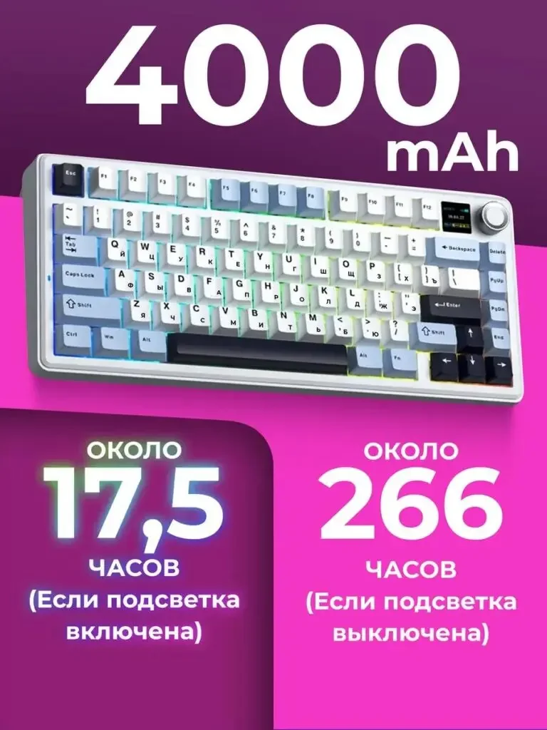 AULA F75 mechanical keyboard Russian product picture: 4000mAh is highlighted, the keyboard is centered, and the two columns at the bottom list the duration under different lighting conditions.