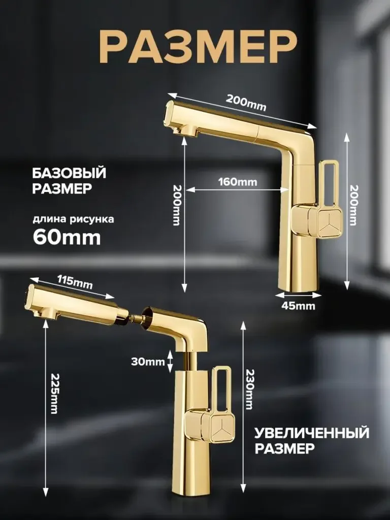 Product picture of multifunctional kitchen faucet in Russian: the upper and lower two bodies are equipped with width, height and local dimension lines respectively, and the arrows expand along the outline.