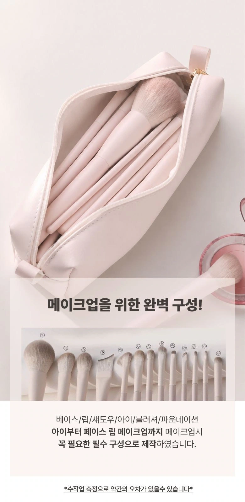 PDG thirteen makeup brushes: storage combination: extending from brushes to packaging