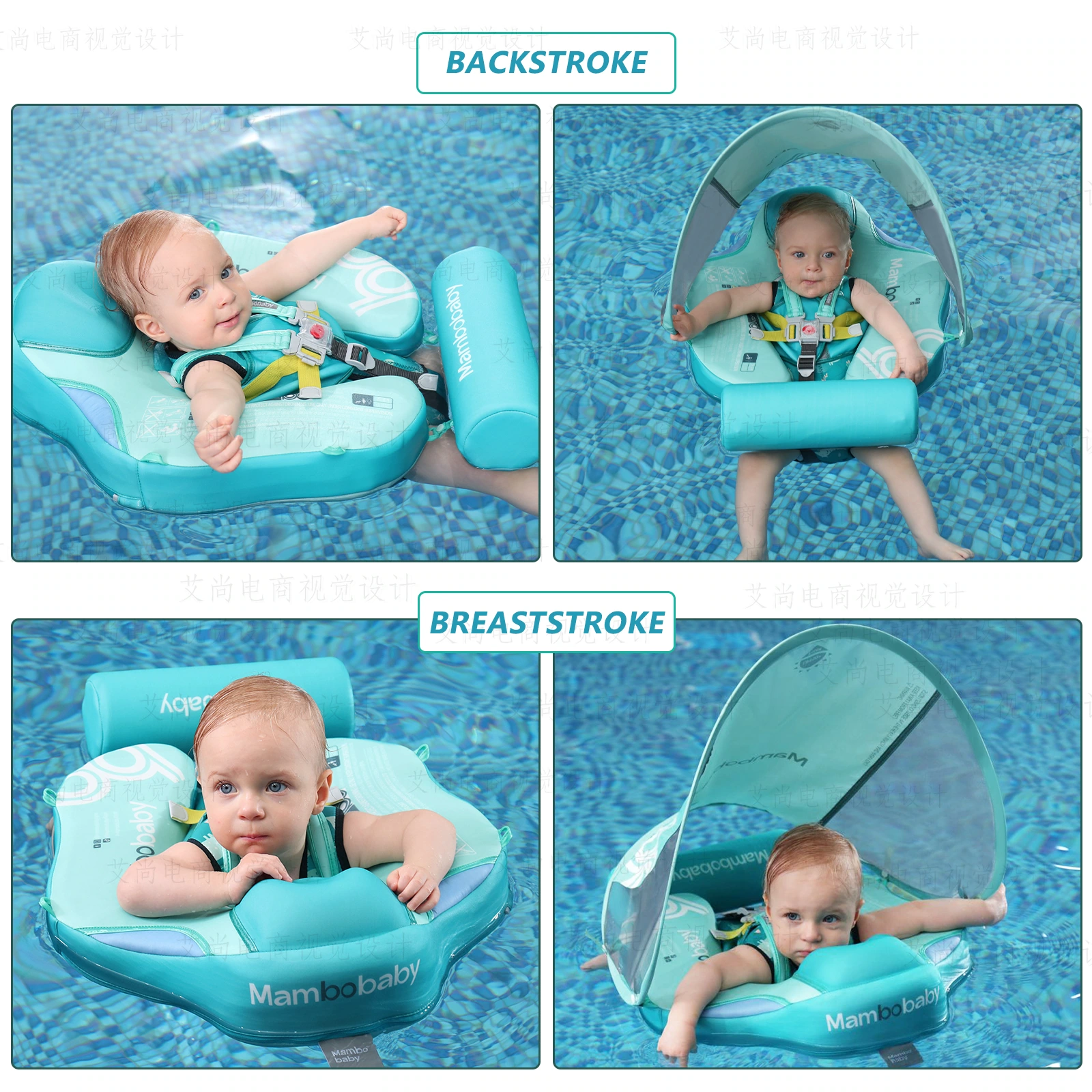 Baby swimming float product picture: aqua blue attitude combination: maintain comparability between colors