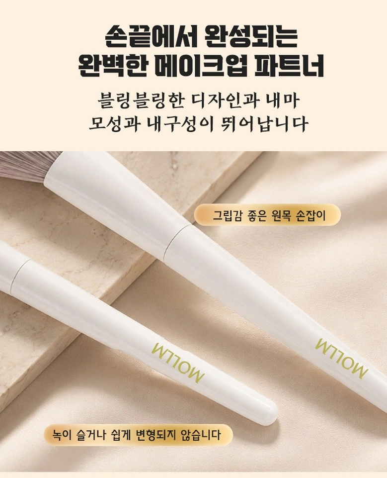 MOLLM ten makeup brushes: brush handle details: text arranged along diagonal lines