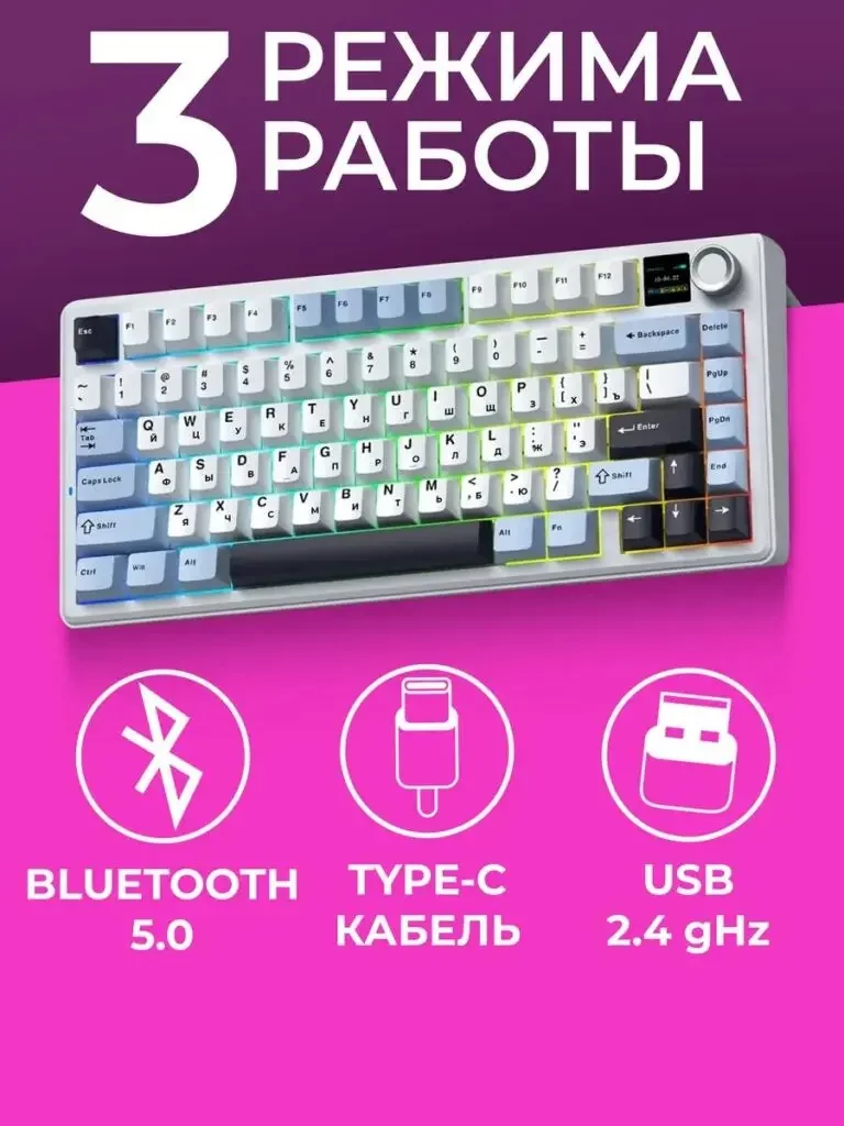 AULA F75 mechanical keyboard Russian product picture: The whole machine is located on the upper part, and the three large icons below correspond to the Bluetooth, Type-C and USB 2.4GHz themes respectively.