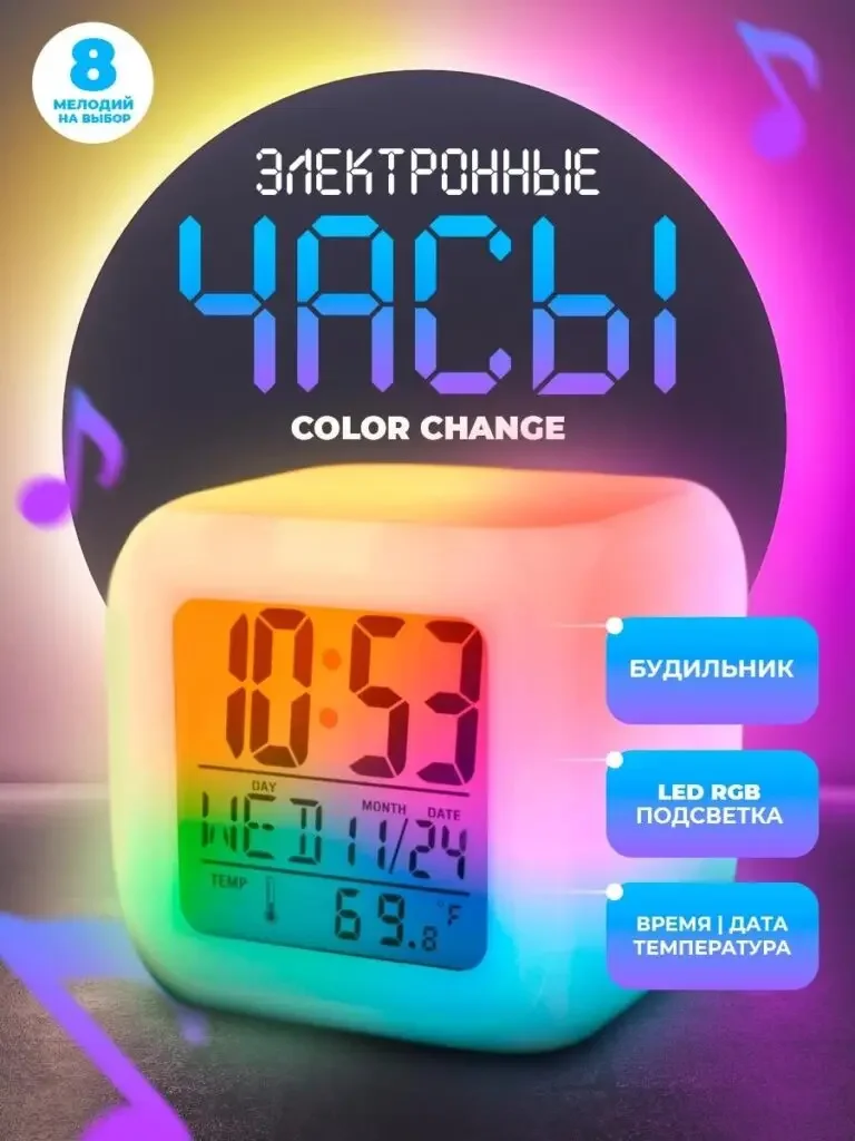RGB electronic alarm clock Russian product picture: The square body gradually glows, the numbers on the front are clearly visible, and the three labels on the right indicate the alarm clock, RGB and date temperature respectively.