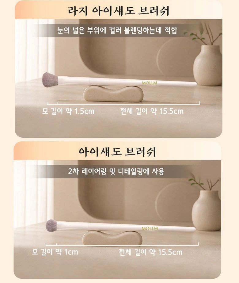 MOLLM Ten Makeup Brushes: Eye Brush Type: Use Approximate Scale to Show Differences